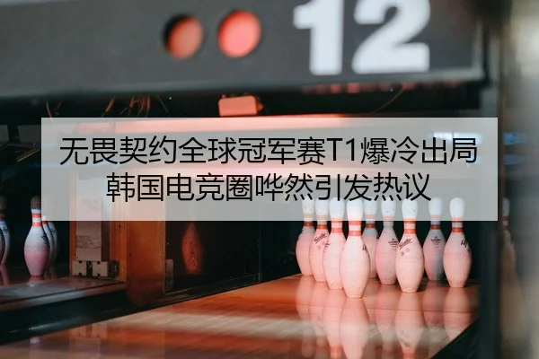 wu-wei-qi-yue-quan-qiu-guan-jun-sai-bao-leng-chu-ju-han-guo-dian-jing-quan-hua-ran-yin-fa-re-yi-2-417.jpg